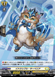 イナクシブル・サーベリア