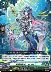 戦場の歌姫 エルコルプ