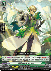 尊崇の騎士 ザンテ