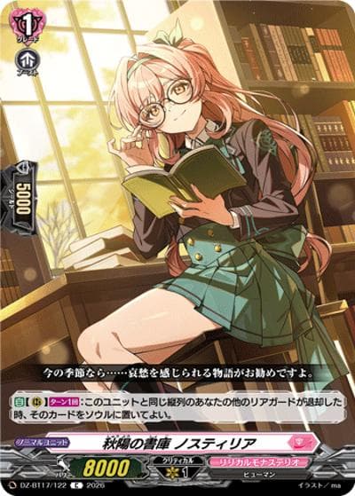 秋陽の書庫 ノスティリア（DZ-BT17 DZ-BT17/122 C / 運命星戦）