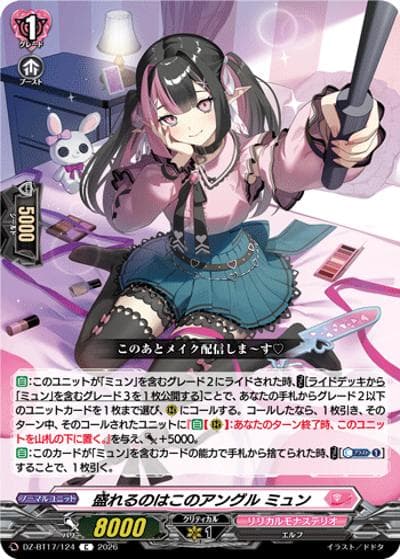 盛れるのはこのアングル ミュン（DZ-BT17 DZ-BT17/124 C / 運命星戦）