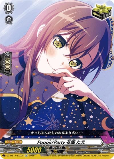 Poppin'Party 花園 たえ（DZ-BT17 DZ-BT17/EX02 EX / 運命星戦）