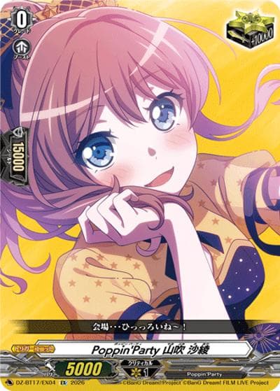 Poppin'Party 山吹 沙綾（DZ-BT17 DZ-BT17/EX04 EX / 運命星戦）