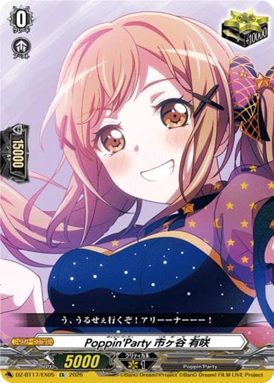 Poppin'Party 市ヶ谷 有咲（DZ-BT17 DZ-BT17/EX05 EX / 運命星戦）
