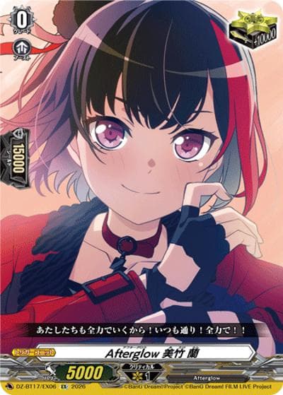 Afterglow 美竹 蘭（DZ-BT17 DZ-BT17/EX06 EX / 運命星戦）