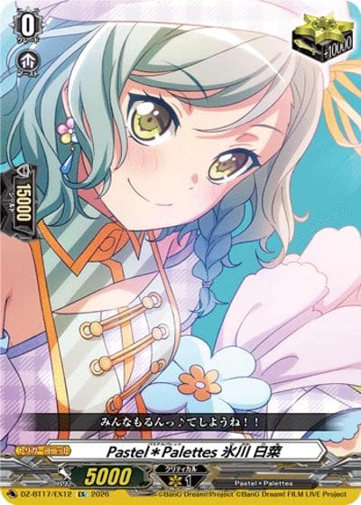 Pastel＊Palettes 氷川 日菜（DZ-BT17 DZ-BT17/EX12 EX / 運命星戦）