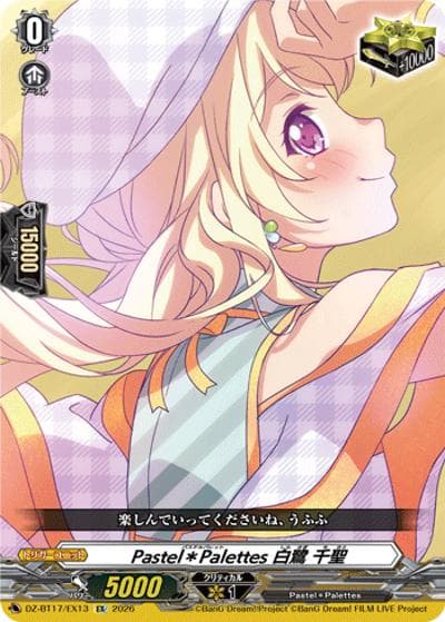 Pastel＊Palettes 白鷺 千聖（DZ-BT17 DZ-BT17/EX13 EX / 運命星戦）