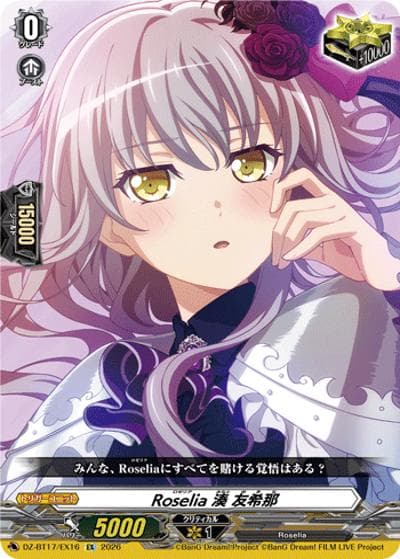 Roselia 湊 友希那（DZ-BT17 DZ-BT17/EX16 EX / 運命星戦）