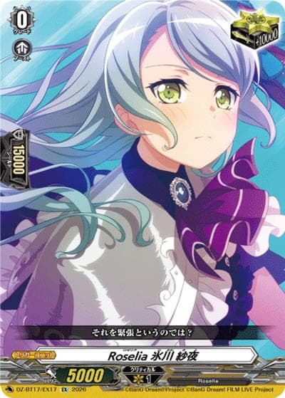 Roselia 氷川 紗夜（DZ-BT17 DZ-BT17/EX17 EX / 運命星戦）