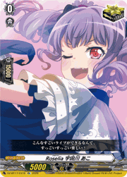 Roselia 宇田川 あこ