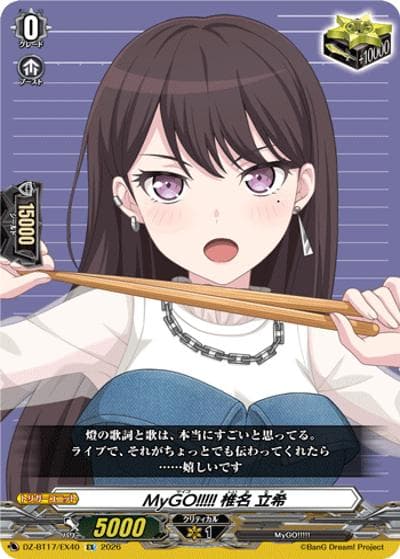 MyGO!!!!! 椎名 立希（DZ-BT17 DZ-BT17/EX40 EX / 運命星戦）