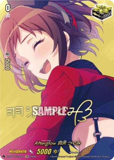 Afterglow 羽沢 つぐみ（DZ-BT17 DZ-BT17/EXS10 EXS / 運命星戦）