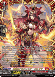 燼華のドラグリッター シュウラ