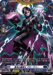 集法の魔道士 グローサリー