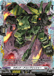 ラギッド・アコンプリッシャー