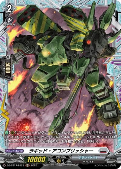 ラギッド・アコンプリッシャー（DZ-BT17 DZ-BT17/FR22 FR / 運命星戦）