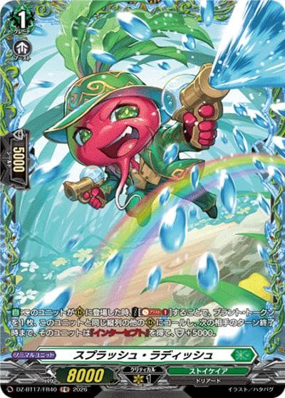 スプラッシュ・ラディッシュ（DZ-BT17 DZ-BT17/FR40 FR / 運命星戦）