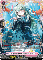 てさぐり決めポ シェルシェア