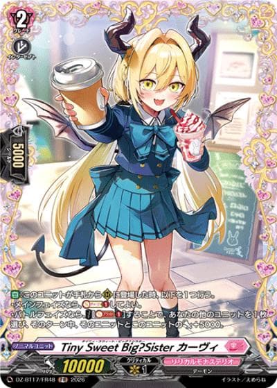 Tiny Sweet Big?Sister カーヴィ（DZ-BT17 DZ-BT17/FR48 FR / 運命星戦）