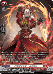 ドラグリッター ムタワリー