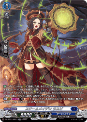 スチームメイデン ラスピ