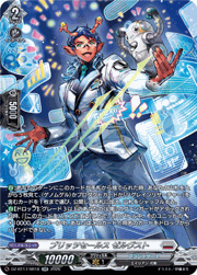 ブリッツセールス ゼルヴスト