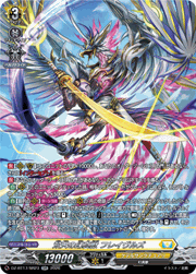 双天の幻真獣 フレイヴルズ