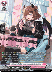 ずっと一緒にいたいから キルティ