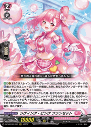 ラヴィング・ピンク フランセット