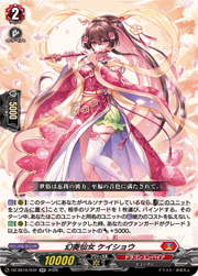 幻奏仙女 ケイショウ