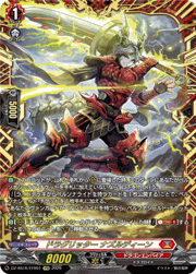 ドラグリッター ナズルディーン