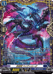 妖厄竜 マイディローグ
