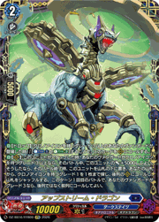 アップストリーム・ドラゴン