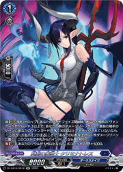 冥刺の魔槍士 クリミナトレス