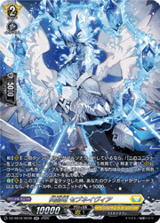 閃晶竜 セブネイヴィア