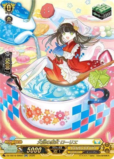 大鍋の魔女 ローリエ（DZ-SS16 DZ-SS16/SR50 SR / 伝説の先導者達）