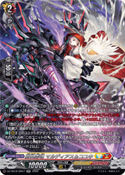 崩仇雪魂 マルディアス＆コユキ