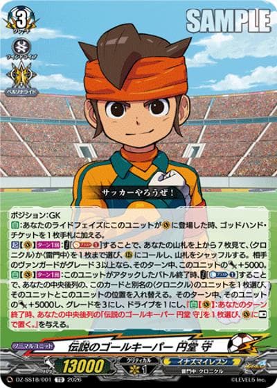 伝説のゴールキーパー 円堂 守（DZ-SS18 DZ-SS18/001 TD / イナズマイレブン 雷門中クロニクル）