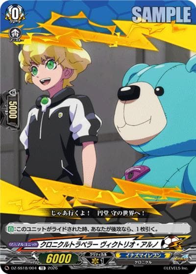 クロニクルトラベラー ヴィクトリオ・アルノ（DZ-SS18 DZ-SS18/004 TD / イナズマイレブン 雷門中クロニクル）