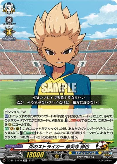 炎のストライカー 豪炎寺 修也（DZ-SS18 DZ-SS18/005 TD / イナズマイレブン 雷門中クロニクル）