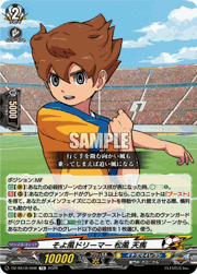 そよ風ドリーマー 松風 天馬
