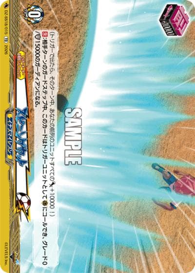 スピニングカット（DZ-SS18 DZ-SS18/015 TD / イナズマイレブン 雷門中クロニクル）