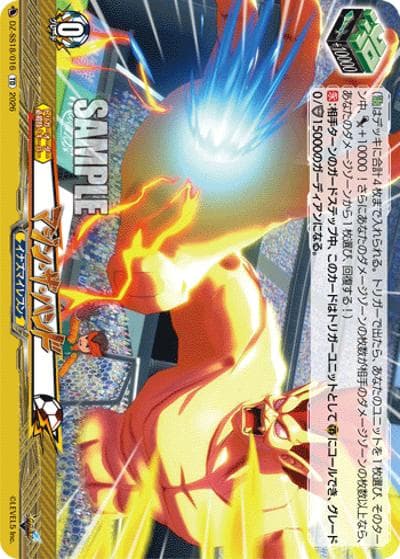 マジン・ザ・ハンド（DZ-SS18 DZ-SS18/016 TD / イナズマイレブン 雷門中クロニクル）