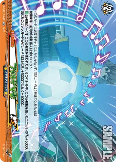 フォルテシモ（DZ-SS18 DZ-SS18/022 TD / イナズマイレブン 雷門中クロニクル）
