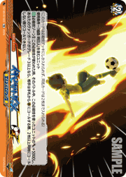 イナビカリダッシュ