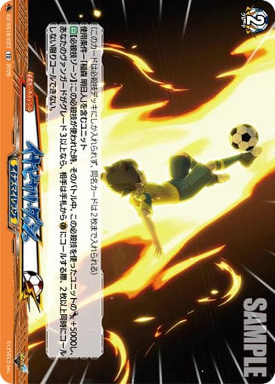 イナビカリダッシュ（DZ-SS18 DZ-SS18/023 TD / イナズマイレブン 雷門中クロニクル）