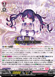 （ ´＞ㅿ＜`;）Ghost meets Gal（ ơ ∇く,,） ルブナ
