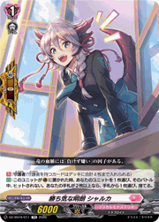 勝ち気な明朗 シャルカ
