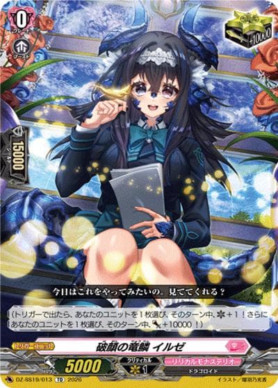 破顔の竜鱗 イルゼ（DZ-SS19 DZ-SS19/013 TD / ぶっちぎりスタートデッキ　ごーすと・みーつ・ぎゃる！）