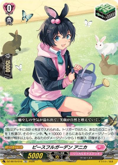 ピースフルガーデン アニカ（DZ-SS19 DZ-SS19/016 TD / ぶっちぎりスタートデッキ　ごーすと・みーつ・ぎゃる！）